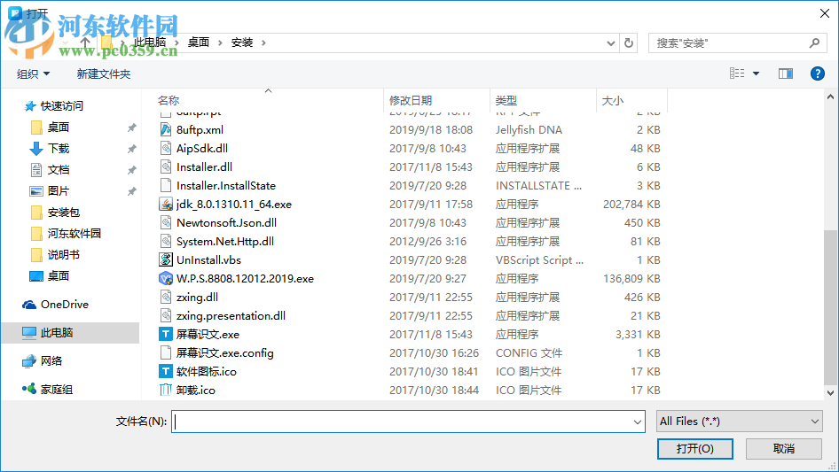 Switch(按键切换软件) 1.0.23 官方版