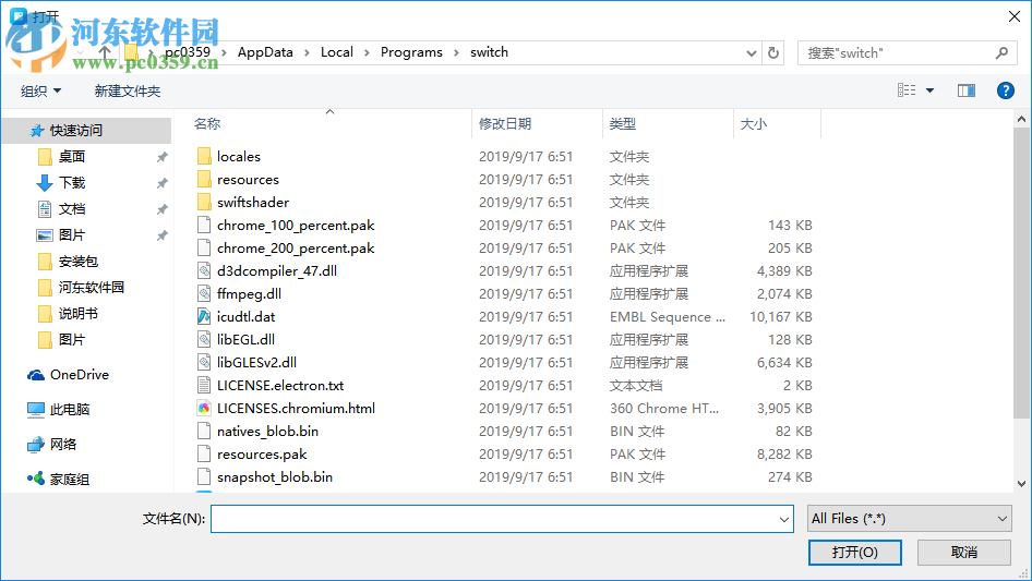 Switch(按键切换软件) 1.0.23 官方版