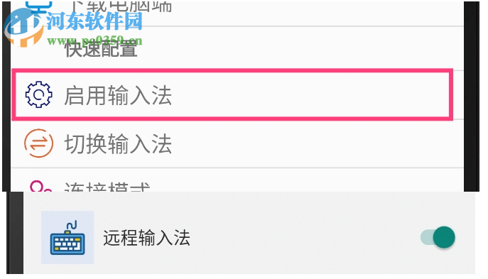 远程输入法(Remoboard) 1.1 官方版