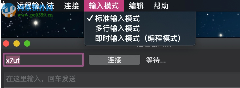 远程输入法(Remoboard) 1.1 官方版