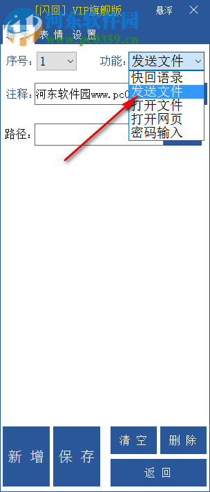闪回(快捷聊天办公软件) 19.9.13 免费版