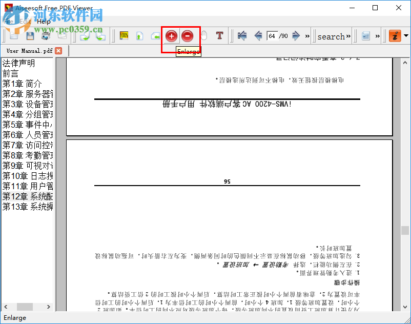 Aiseesoft Free PDF Viewer(PDF阅读器) 1.0 官方版