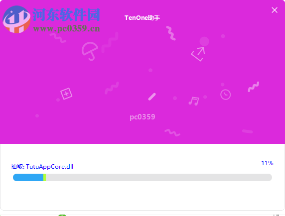 TenOne助手 0.0.0.1 官方版