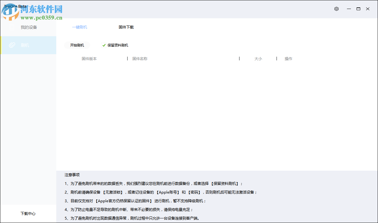 TenOne助手 0.0.0.1 官方版