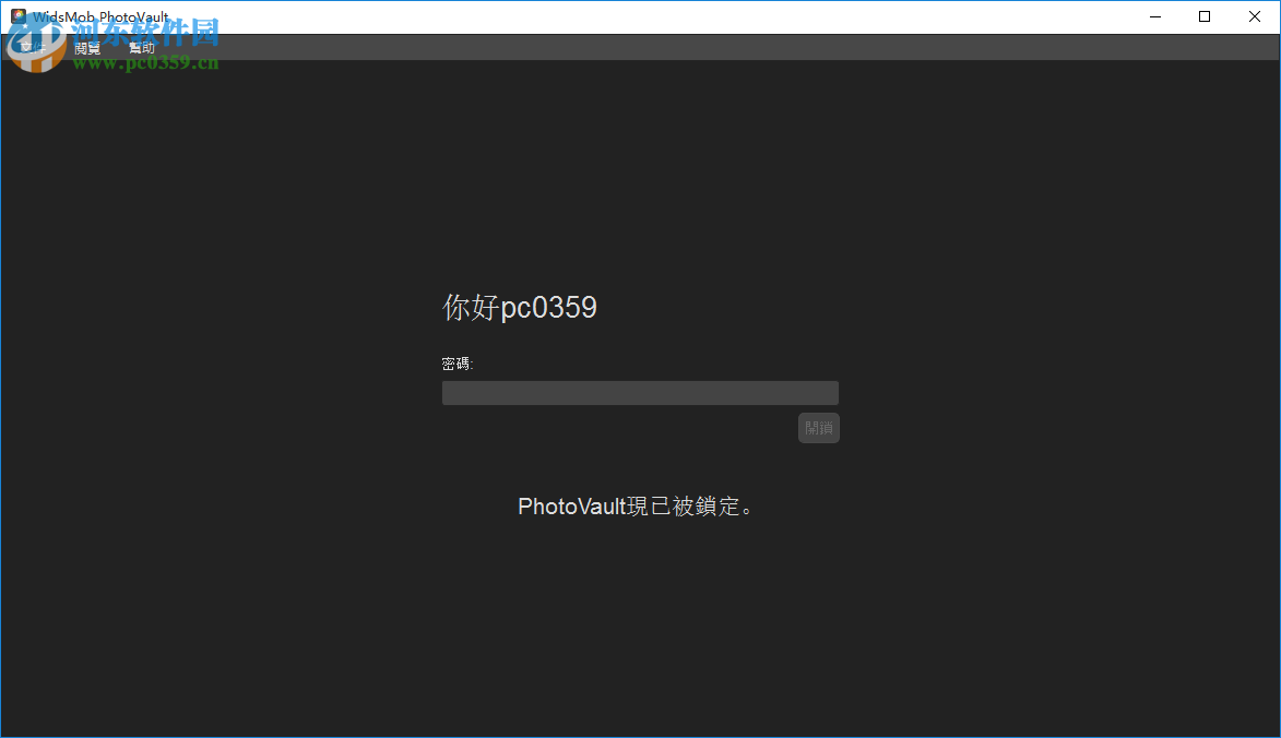 WidsMob PhotoVault(照片保险柜) 2.5.8 免费版