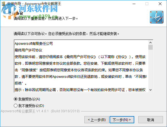 Apowersoft Screen Capture Pro(屏幕截图软件)