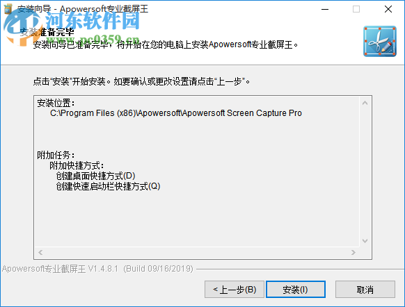 Apowersoft Screen Capture Pro(屏幕截图软件)
