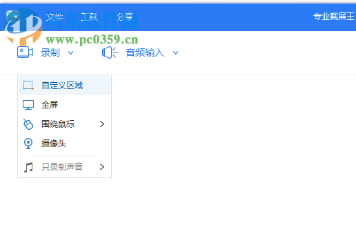 Apowersoft Screen Capture Pro(屏幕截图软件)