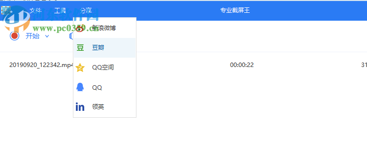 Apowersoft Screen Capture Pro(屏幕截图软件)
