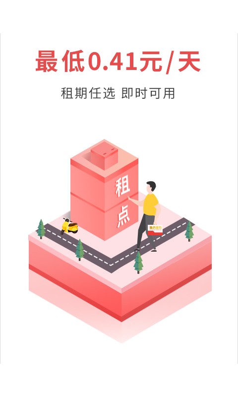 租点动力网点(4)