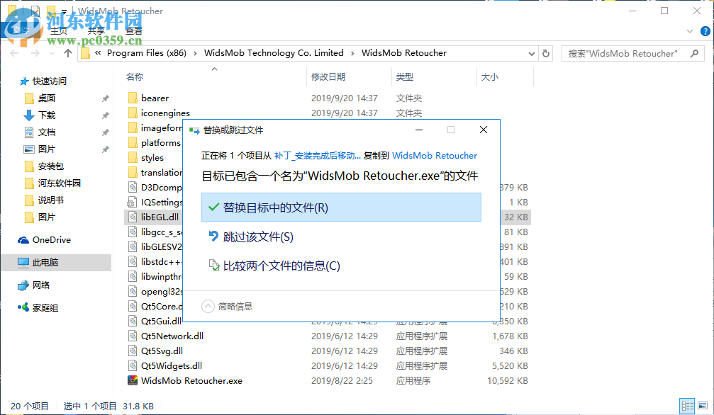 WidsMob Retoucher(图片美化工具) 2.5.8 免费版