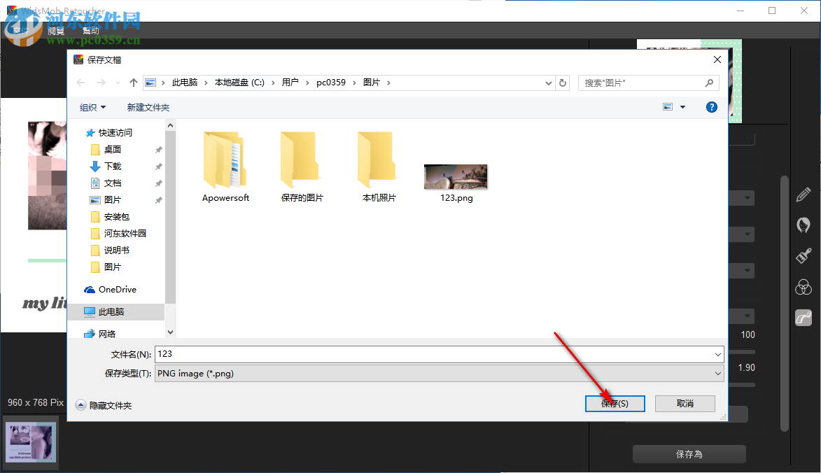 WidsMob Retoucher(图片美化工具) 2.5.8 免费版