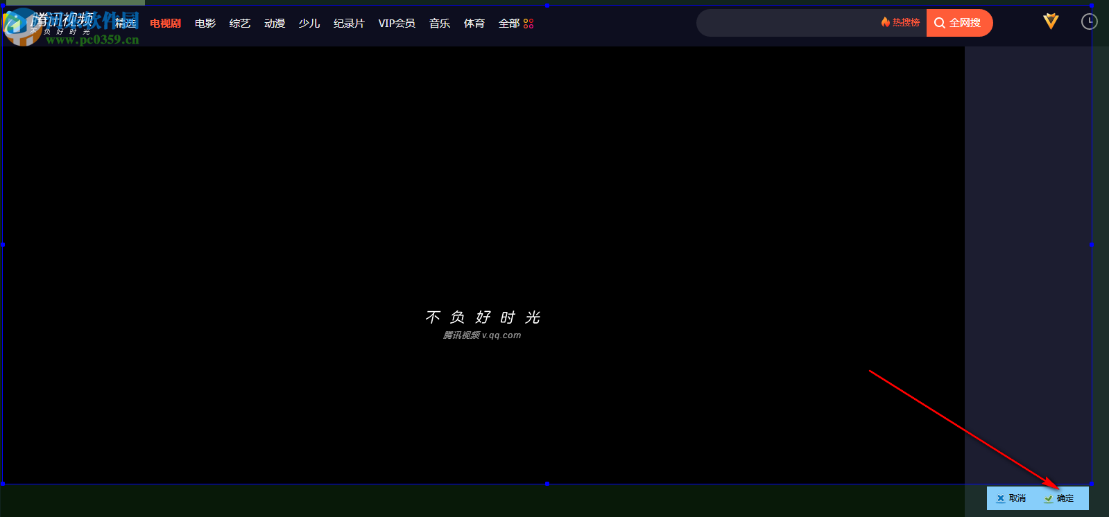 传智加密录屏软件 3.0.1 免费版