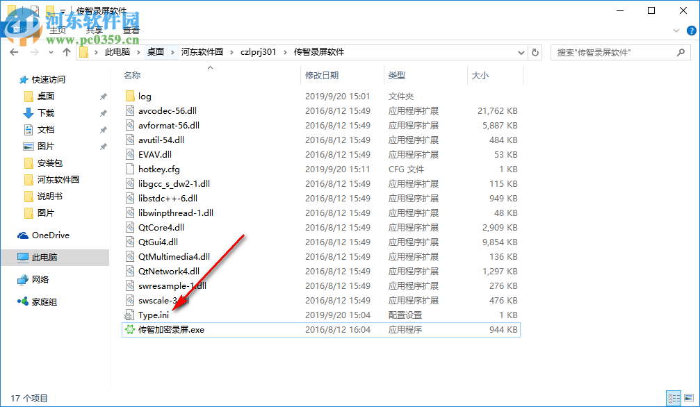 传智加密录屏软件 3.0.1 免费版