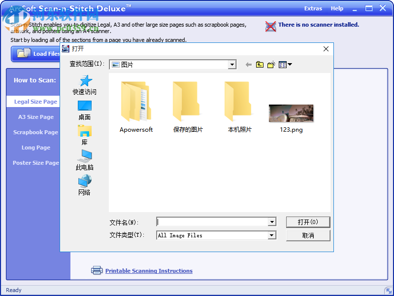 ArcSoft Scan-n-Stitch Deluxe(扫描拼接工具) 1.1.9.15 官方版