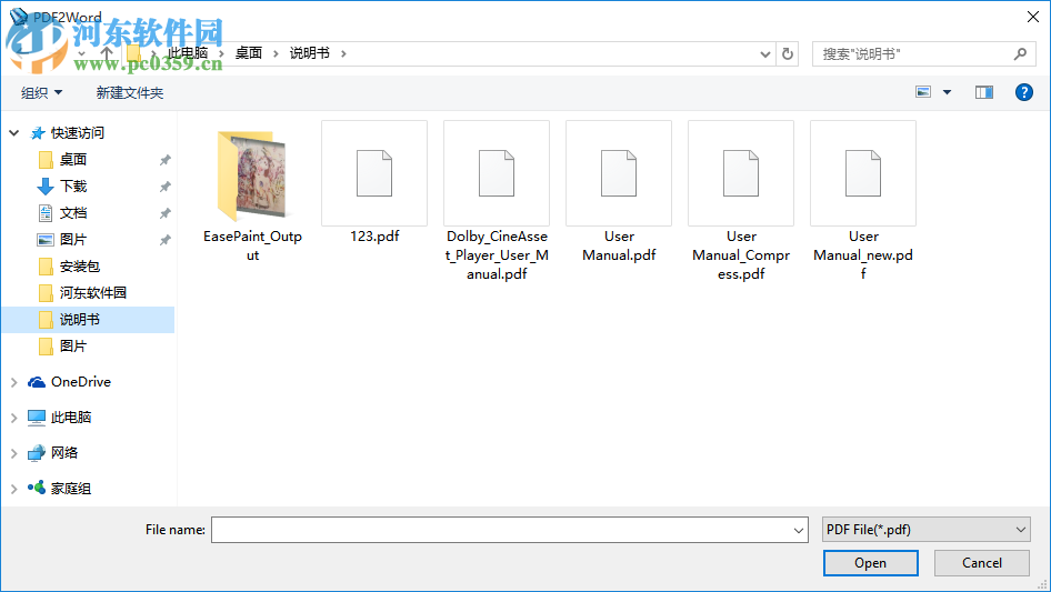 VeryPDF Scan to Word OCR Converter(OCR转换工具) 3.10 官方版