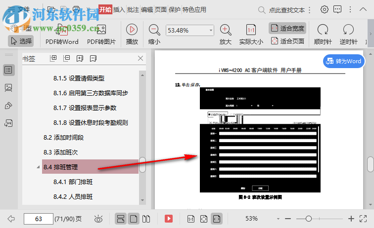 A-PDF To Black-White(PDF转换黑白软件) 3.1 官方版