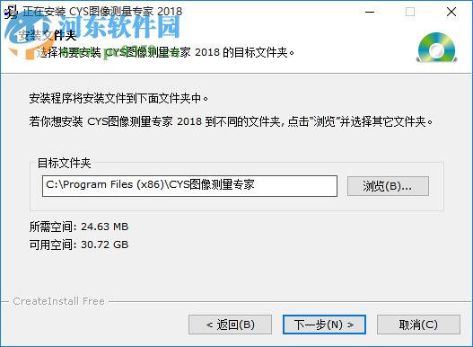 图像测量专家 2018 官方版