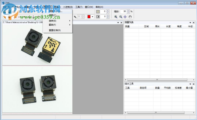 图像测量专家 2018 官方版