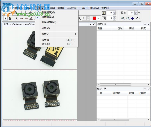 图像测量专家 2018 官方版
