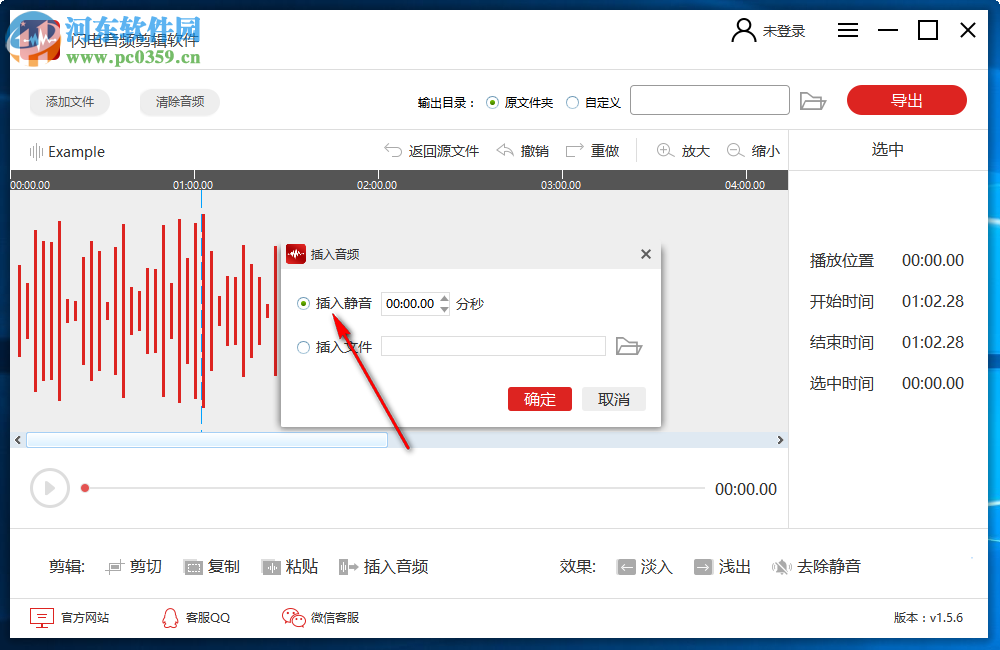 闪电音频剪辑软件