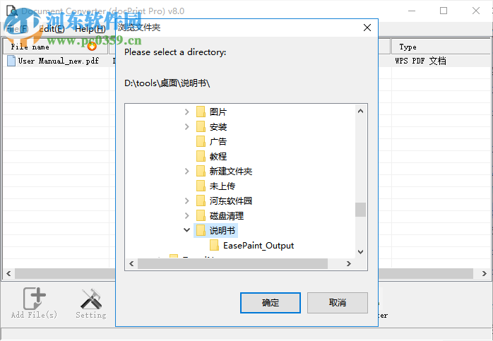 VeryPDF Document Converter(文档转换工具) 8.0 官方版