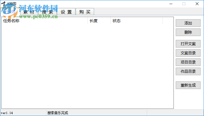 K神剪 1.14 免费版