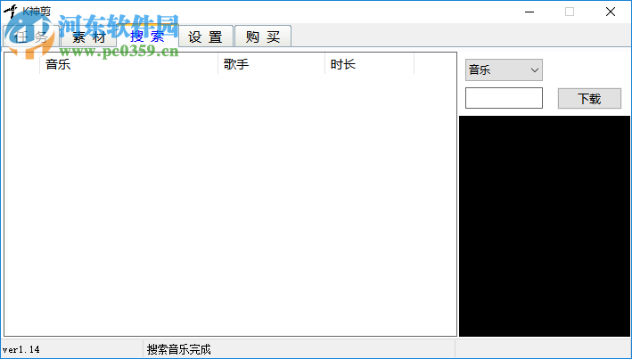 K神剪 1.14 免费版