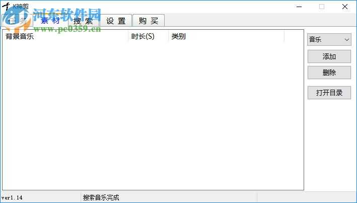 K神剪 1.14 免费版