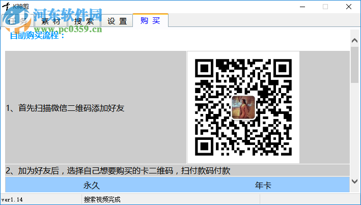 K神剪 1.14 免费版