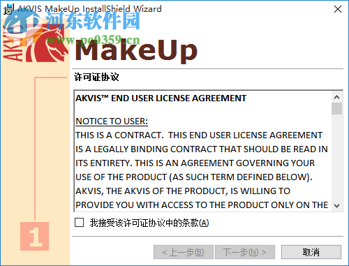 AKVIS MakeUp(人物磨皮插件) 6.0 免费版