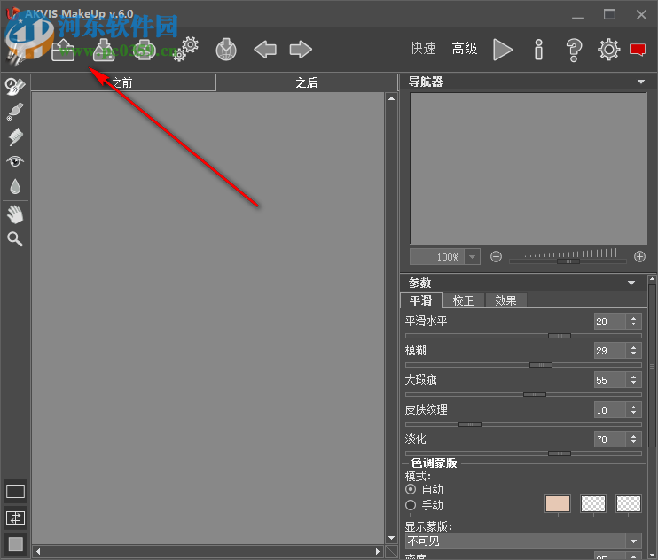 AKVIS MakeUp(人物磨皮插件) 6.0 免费版