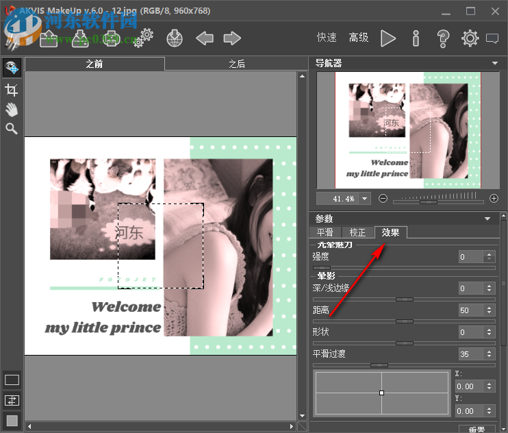 AKVIS MakeUp(人物磨皮插件) 6.0 免费版