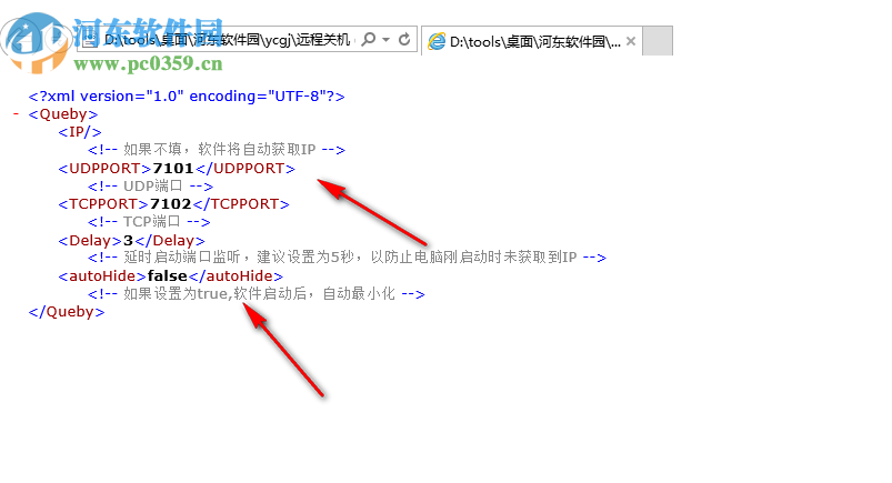 稀点远程关机 1.2 绿色版