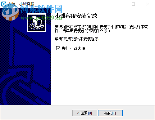 小诚客服微信CRM管理系统 3.1.9 官方版