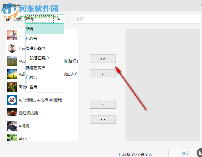 小诚客服微信CRM管理系统 3.1.9 官方版