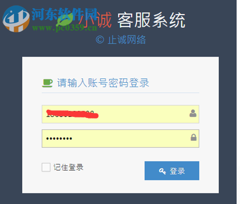 小诚客服微信CRM管理系统 3.1.9 官方版