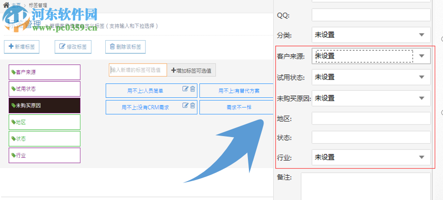 小诚客服微信CRM管理系统 3.1.9 官方版