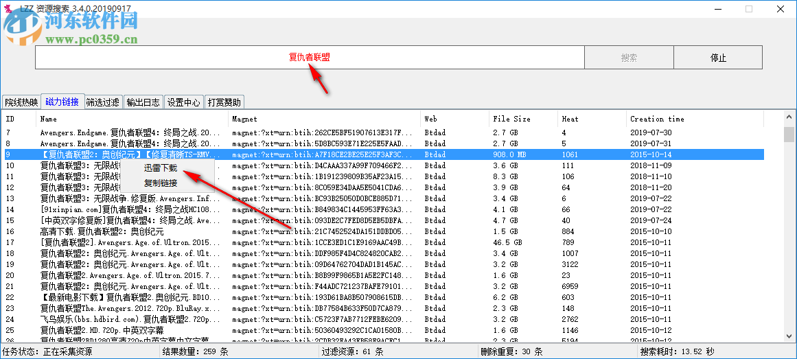 LZZ资源搜索 3.4.0 免费版