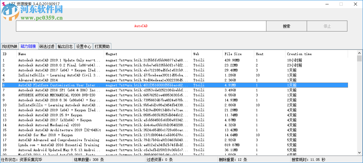 LZZ资源搜索 3.4.0 免费版