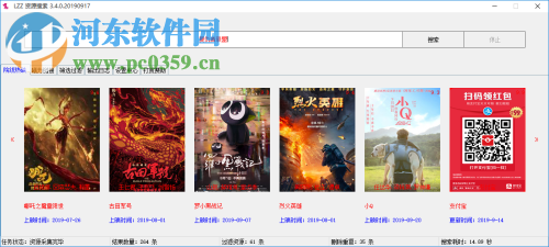 LZZ资源搜索 3.4.0 免费版
