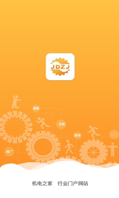机电之家(2)