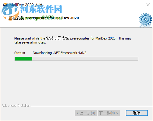 Encryptomatic MailDex 20191.4.1.0 免费版