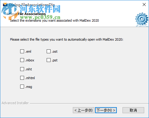 Encryptomatic MailDex 20191.4.1.0 免费版