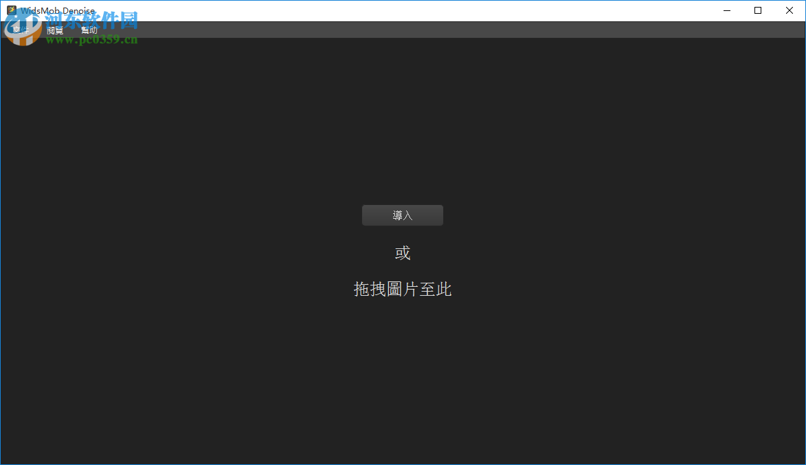 WidsMob Denoise(图片降噪软件) 2.5.7 免费版