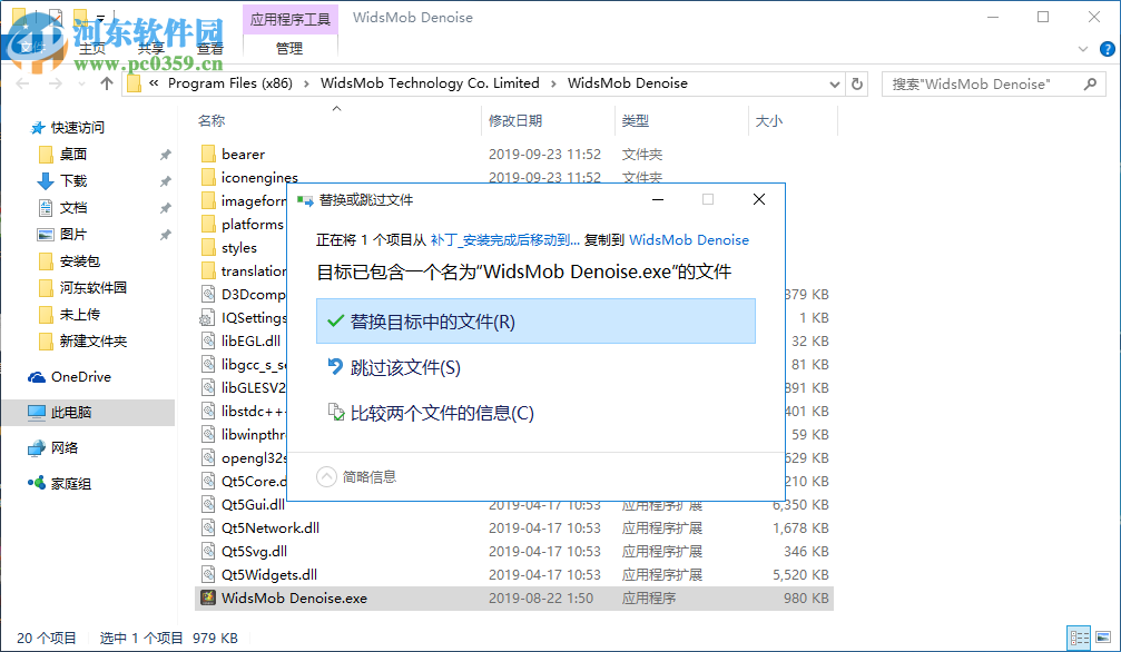 WidsMob Denoise(图片降噪软件) 2.5.7 免费版