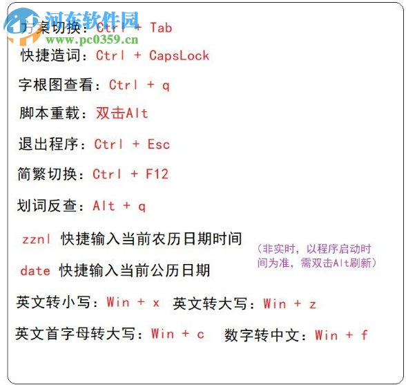 柚子输入法 1.0 免费版