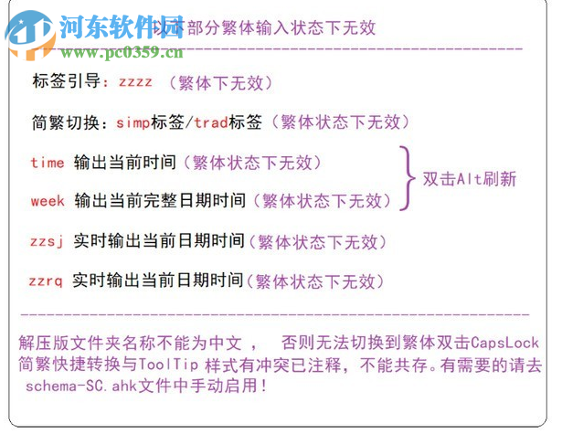 柚子输入法 1.0 免费版