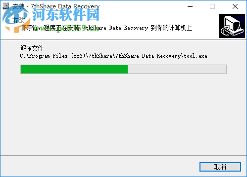 7thShare File Recovery(数据恢复软件) 6.6.6.8 免费版