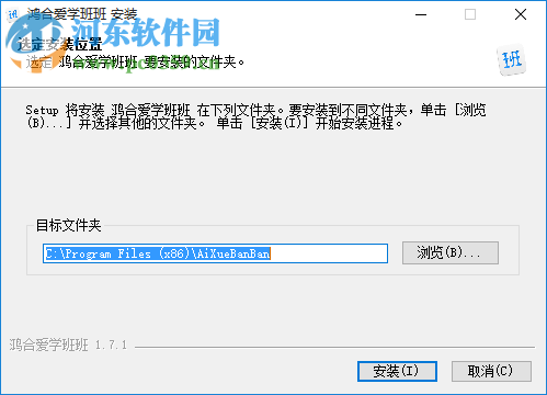 爱学班班客户端